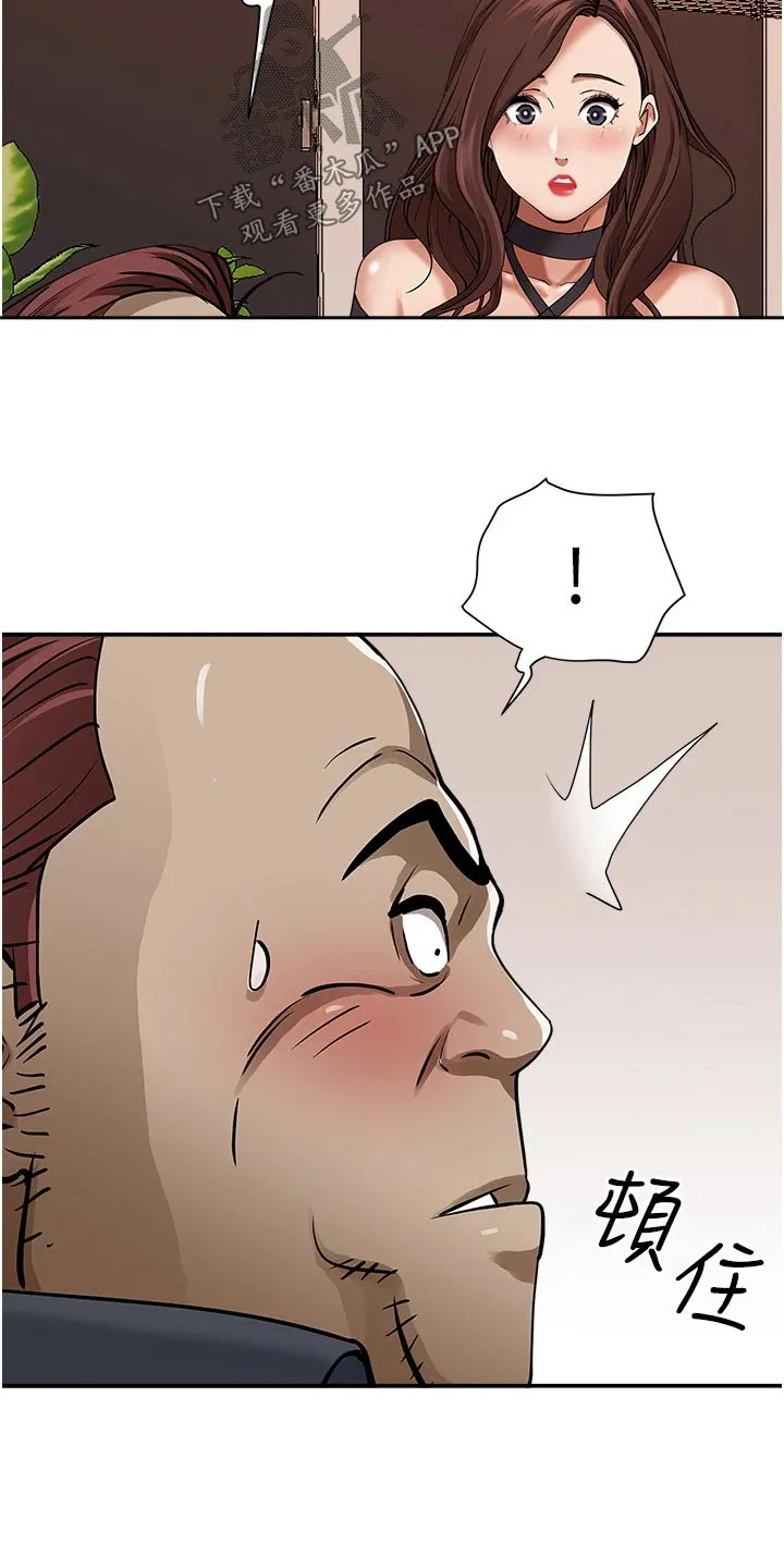 寄宿漫画免费完整阅读漫画,第34章：灰溜溜14图