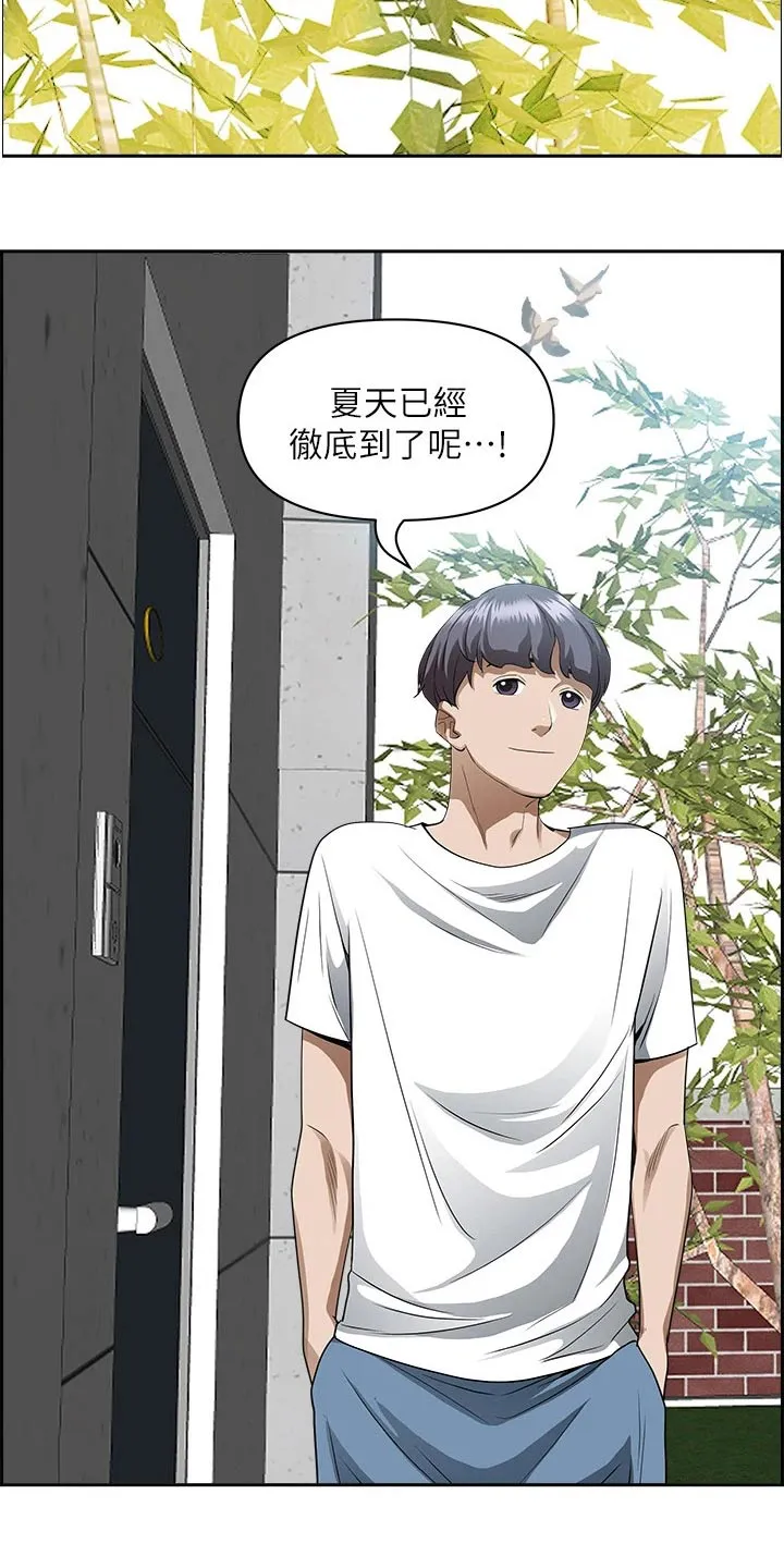 热情寄宿漫画第二季在线看全集免费漫画,第47章：回来11图