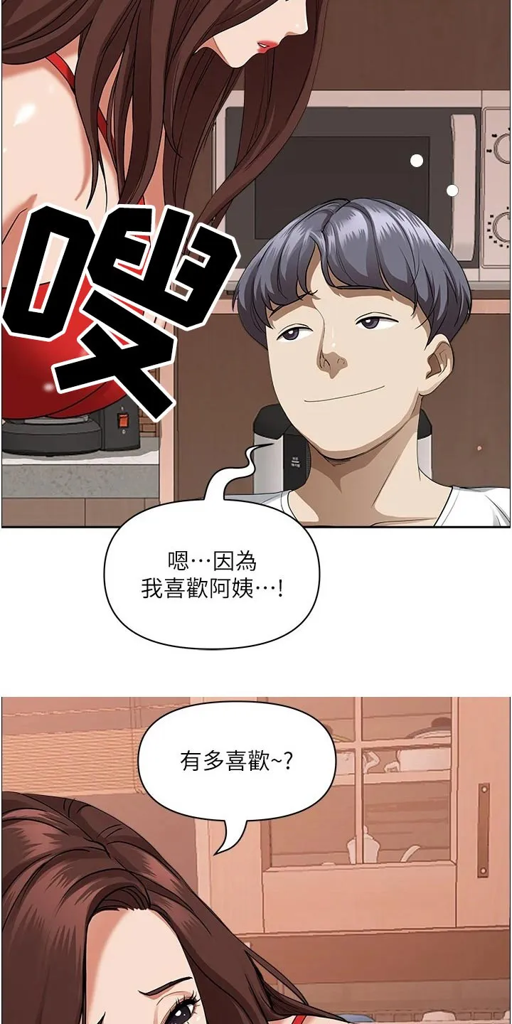热情寄宿漫画漫画,第55章：有声音3图