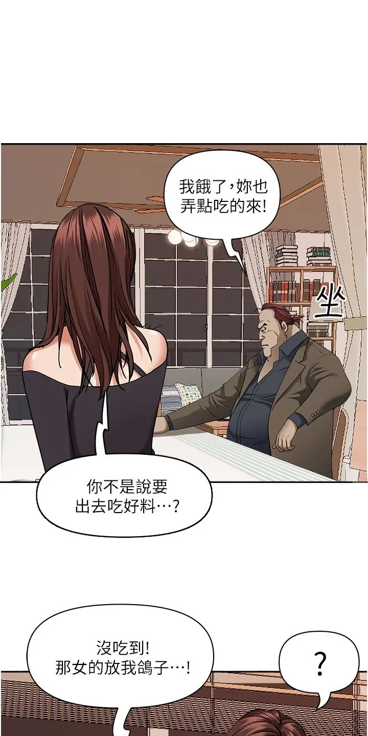 寄宿漫画免费完整阅读漫画,第34章：灰溜溜13图