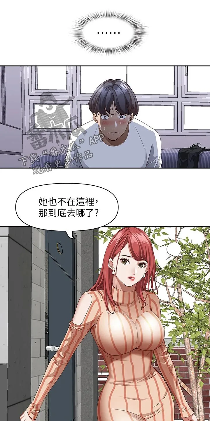 热情寄宿漫画资源链接下载漫画,第27章：寻找20图