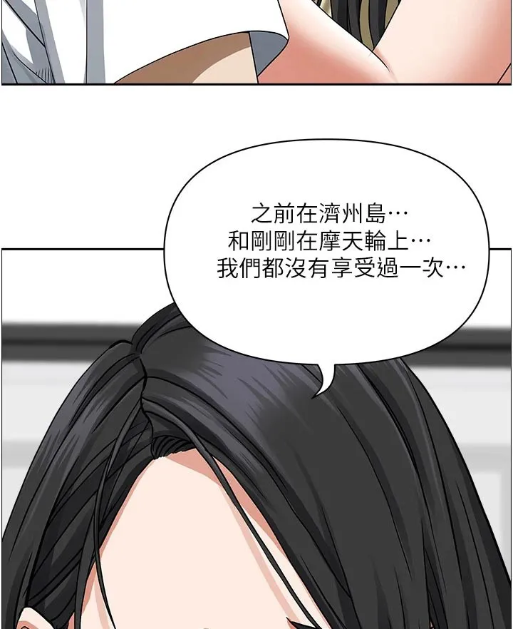深夜宿舍漫画漫画,第52章：小轿车17图