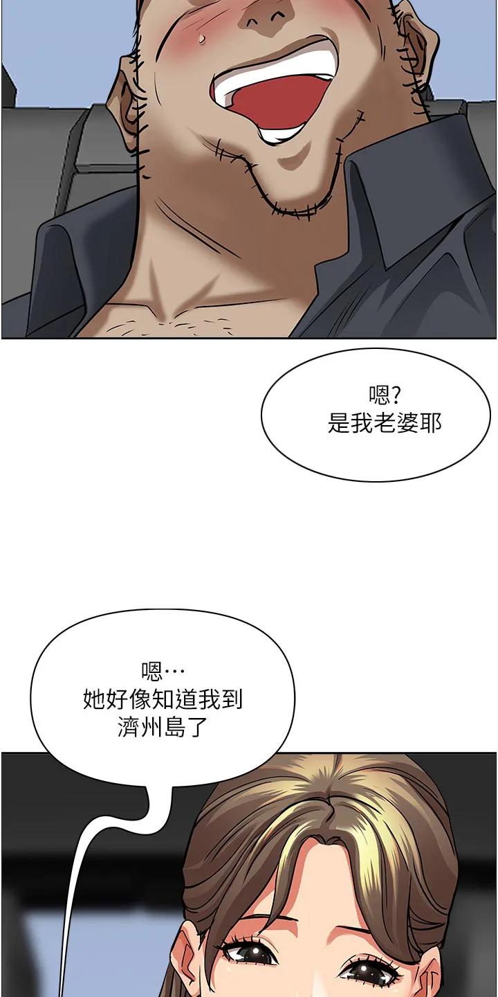 热情寄宿漫画第二季在线看全集免费漫画,第90章：没有接听14图