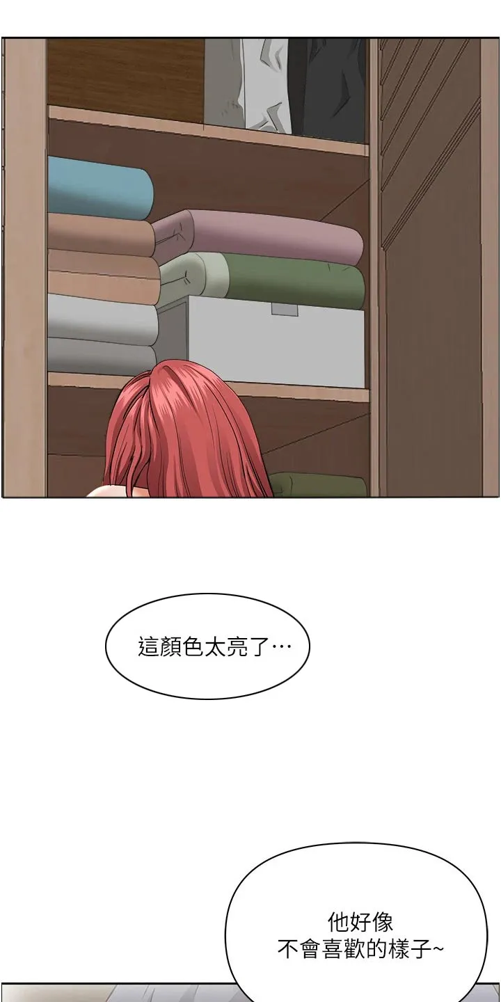 热情寄宿漫画第二季在线看全集免费漫画,第71章：电话10图