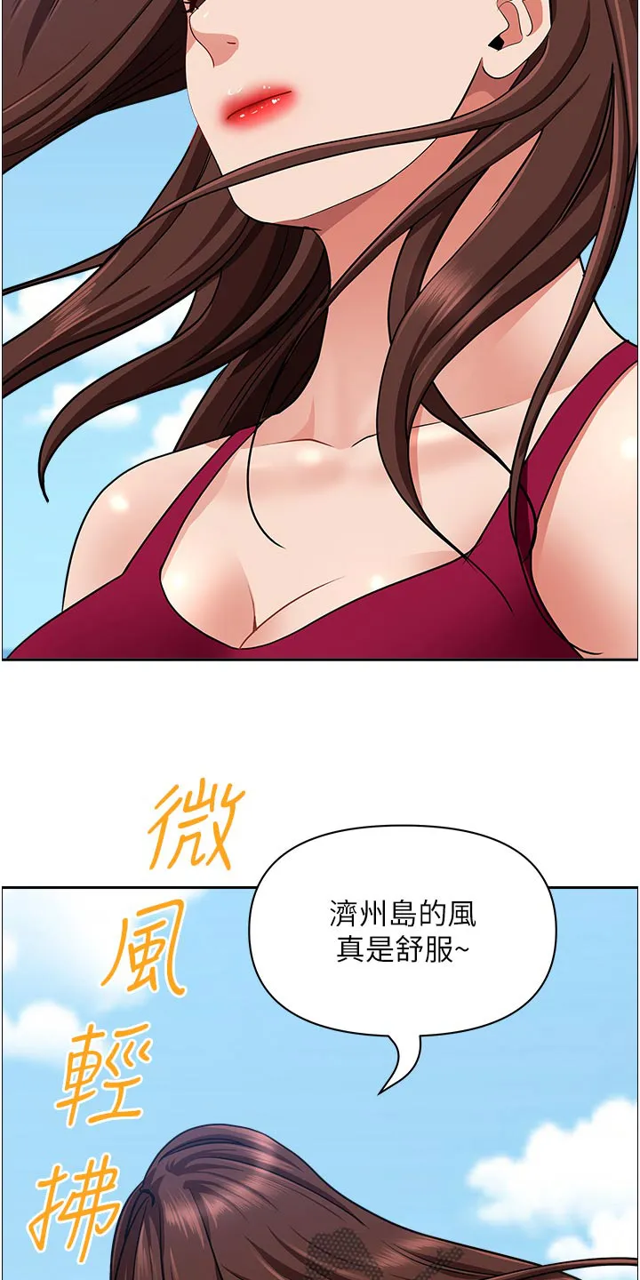 热情寄宿漫画漫画,第93章：跟随16图