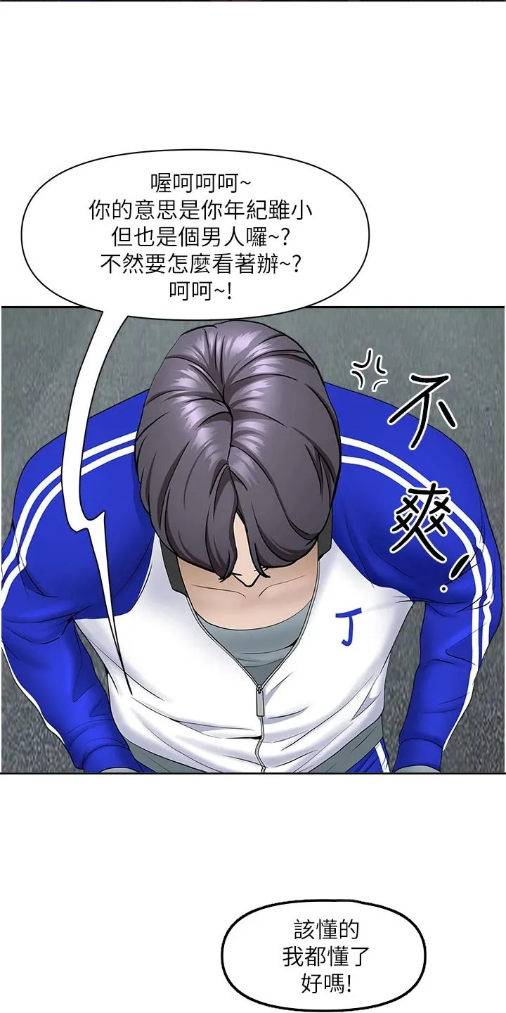 热情寄宿漫画阅读方法漫画,第39章：重来26图