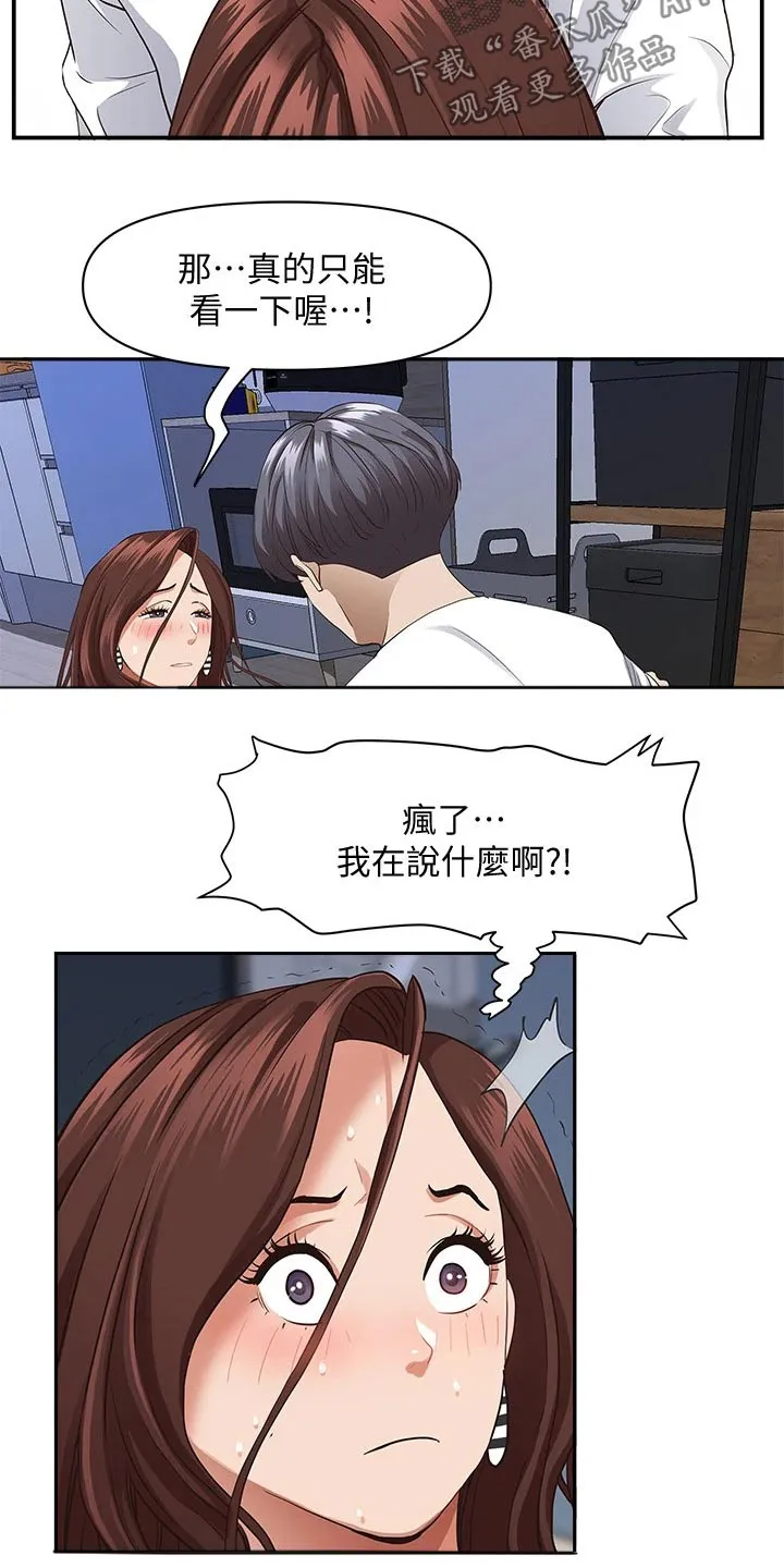 热情寄宿漫画资源链接下载漫画,第27章：寻找7图