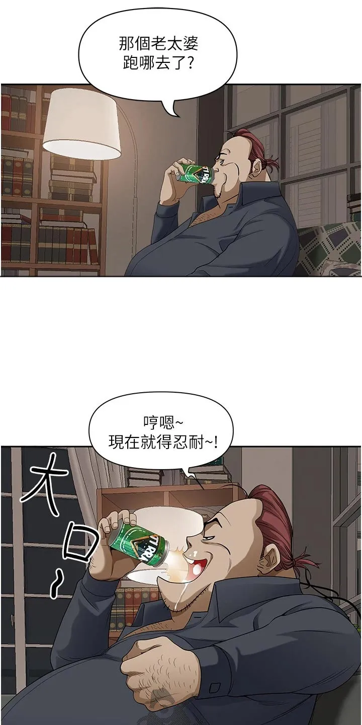 热情寄宿漫画第二季在线看全集免费漫画,第35章：没关系15图
