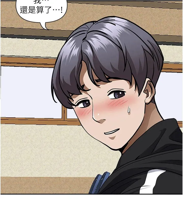 深夜宿舍漫画漫画,第37章：算了21图