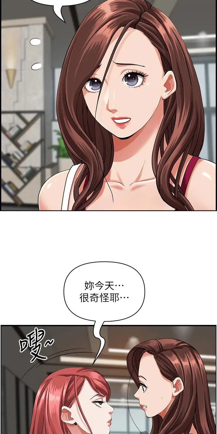 热情寄宿漫画第二季在线看全集免费漫画,第80章：拜访19图