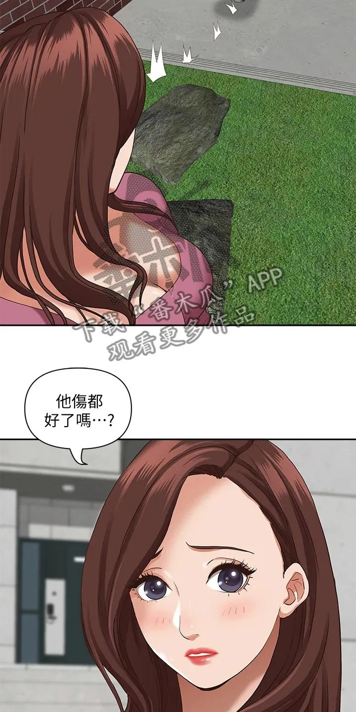 热情寄宿漫画第二季在线看全集免费漫画,第28章：发烧24图