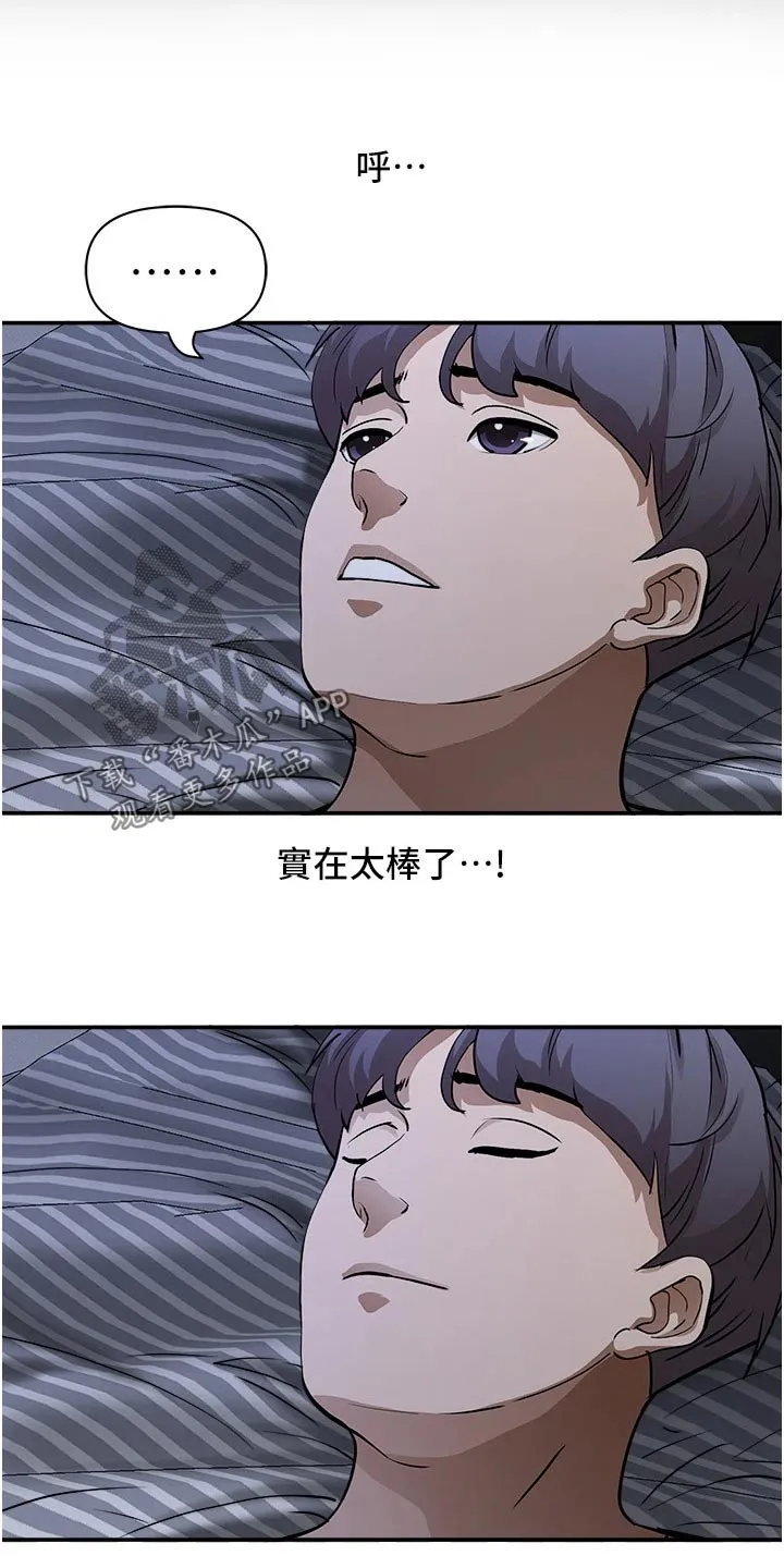 深夜宿舍漫画漫画,第37章：算了9图