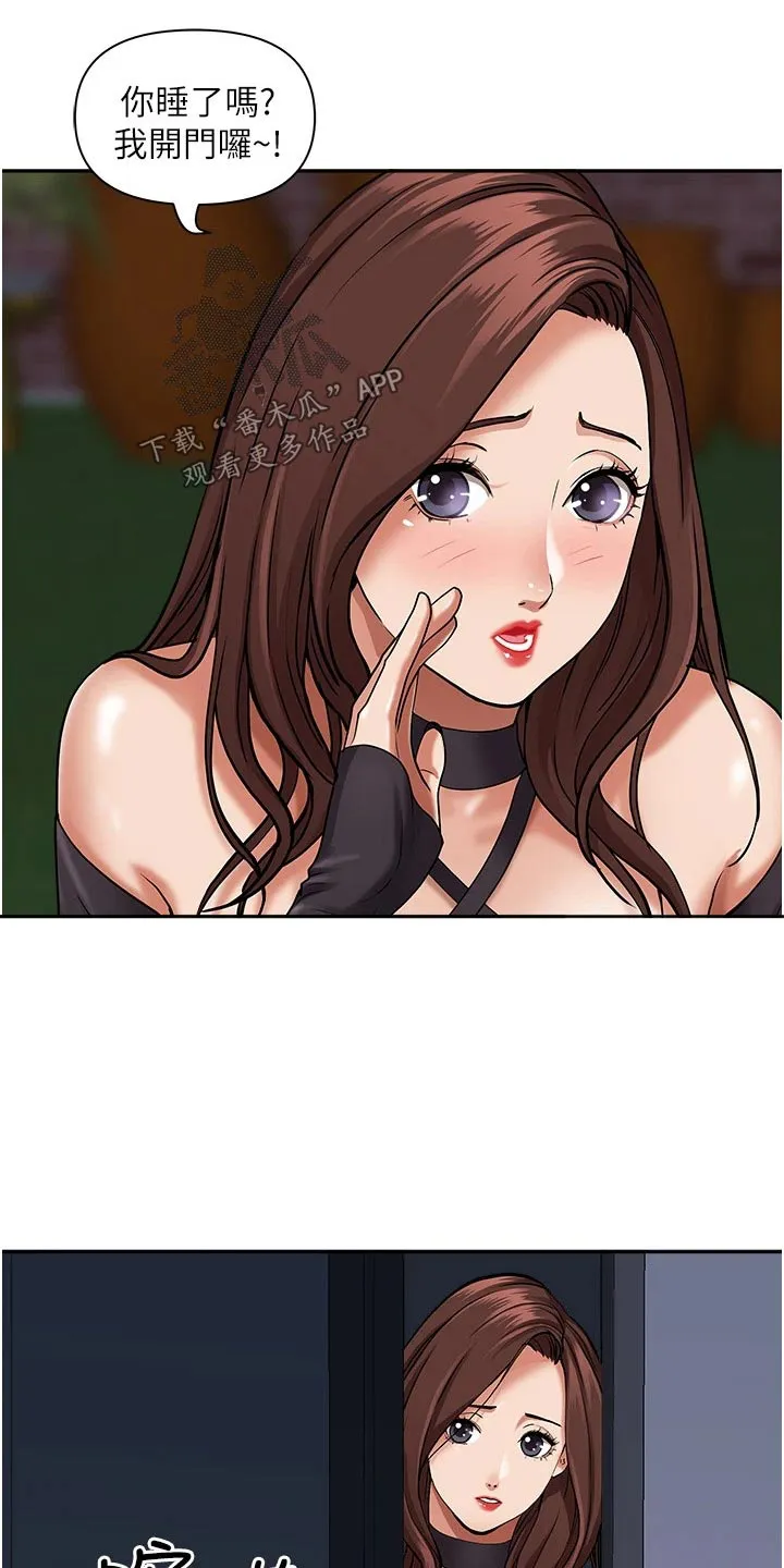 热情寄宿漫画第二季在线看全集免费漫画,第35章：没关系2图