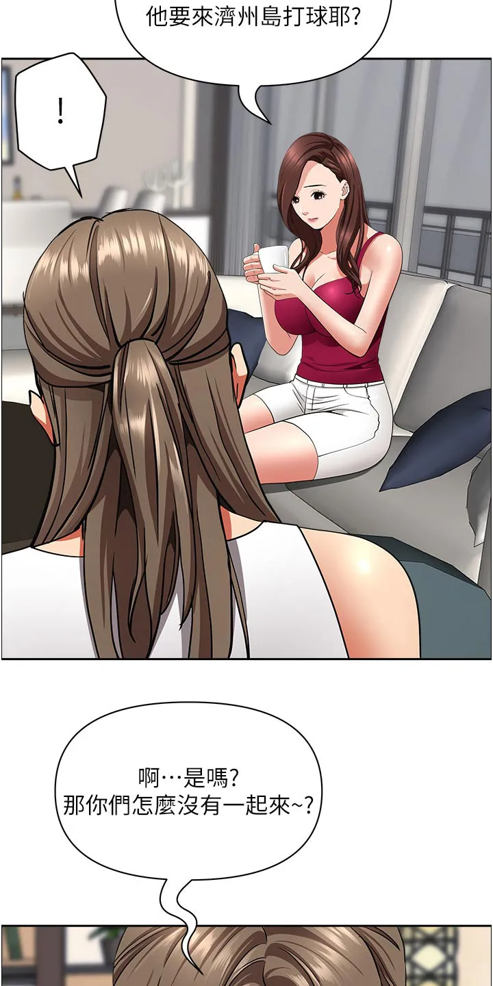 热情寄宿漫画漫画,第88章：出去了15图