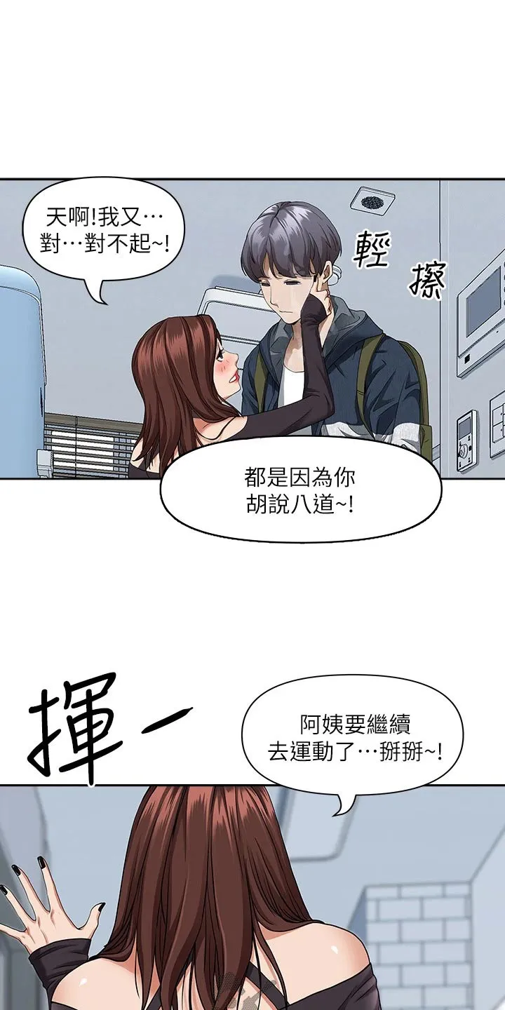 深夜宿舍漫画漫画,第31章：我可以3图