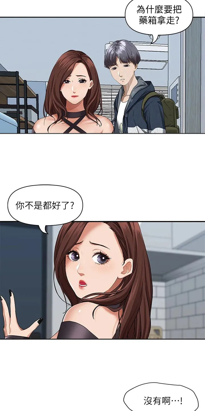 深夜宿舍漫画漫画,第31章：我可以5图