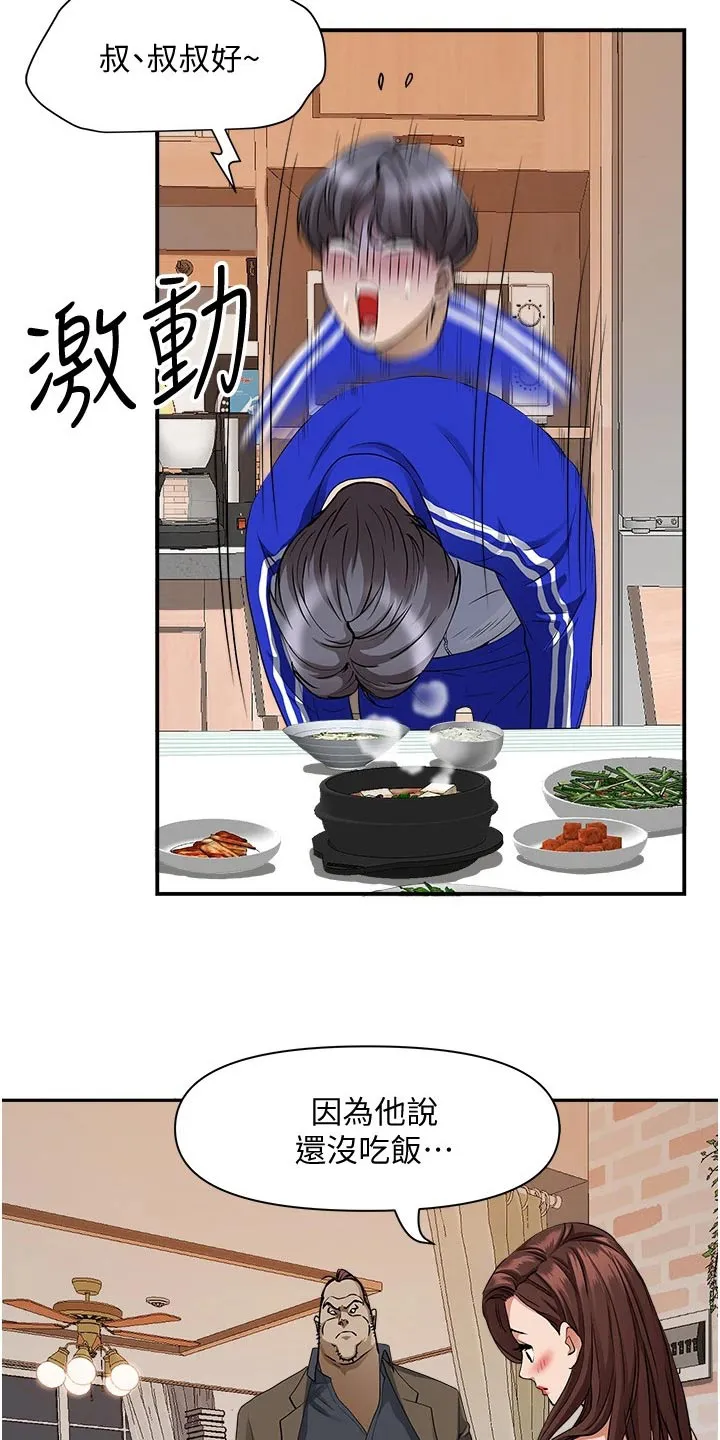 寄宿漫画免费完整阅读漫画,第34章：灰溜溜10图