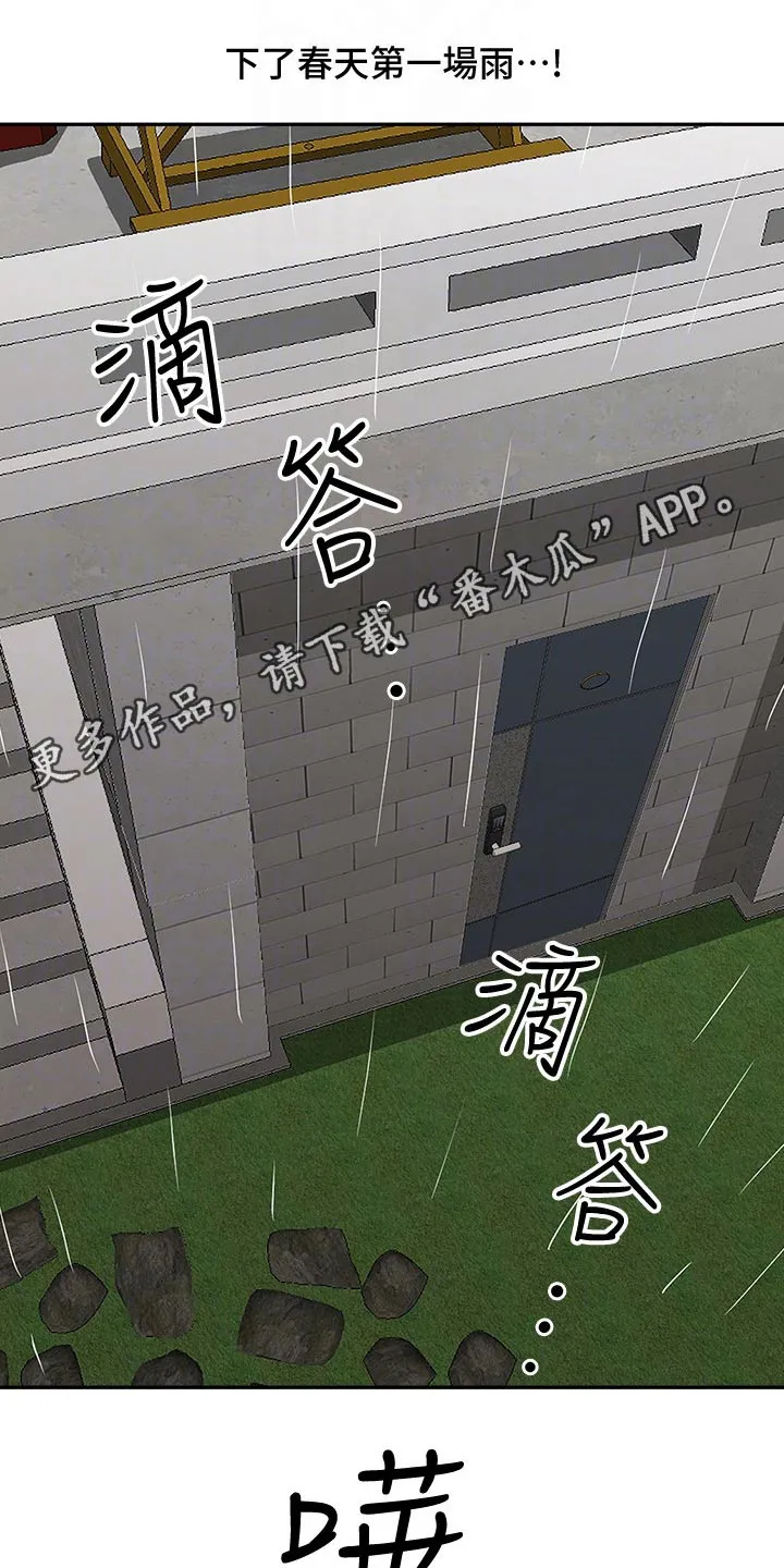 热情寄宿漫画第二季在线看全集免费漫画,第28章：发烧1图