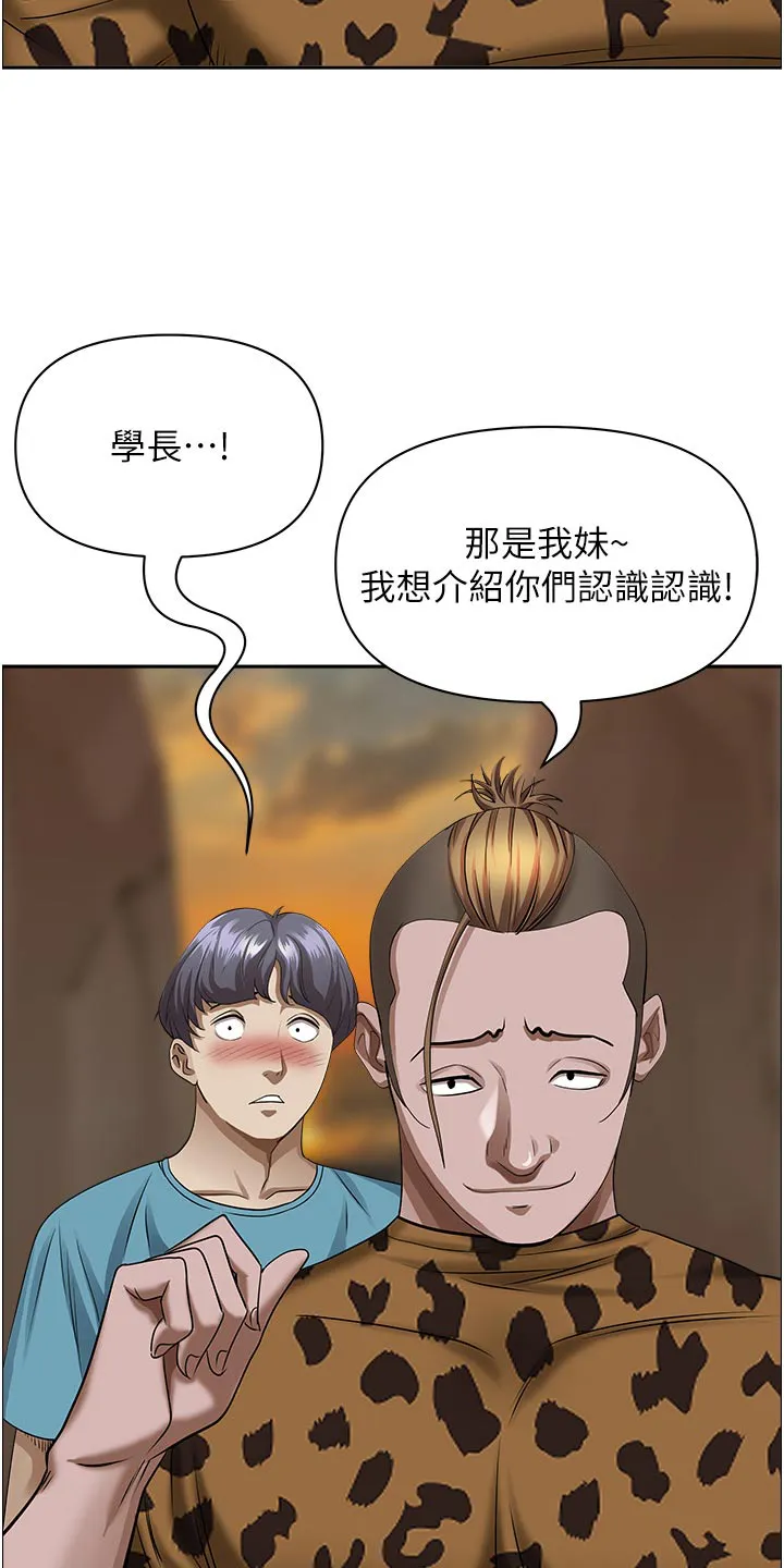 穿越寄宿漫画漫画,第95章：互相认识6图