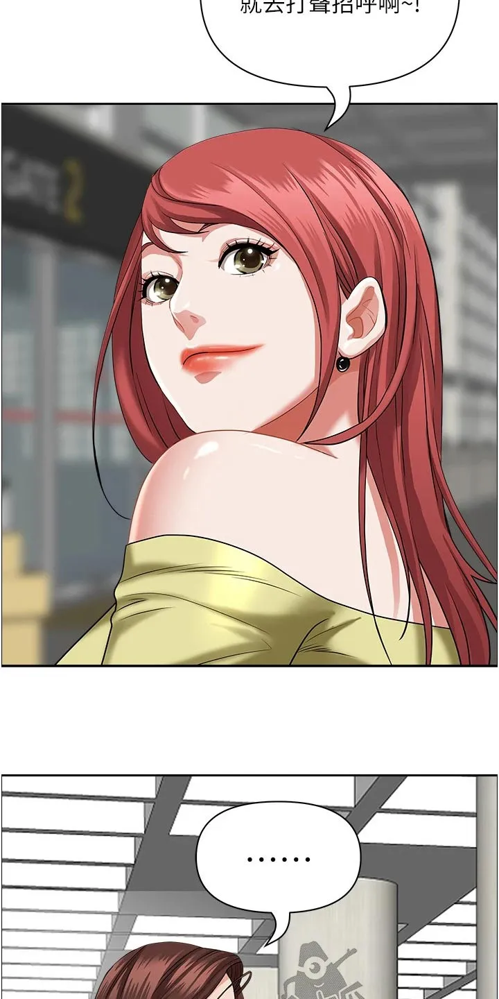 穿越寄宿漫画漫画,第78章：我家12图