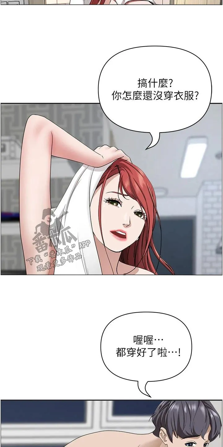 寄宿漫画免费完整阅读漫画,第75章：筋疲力尽4图