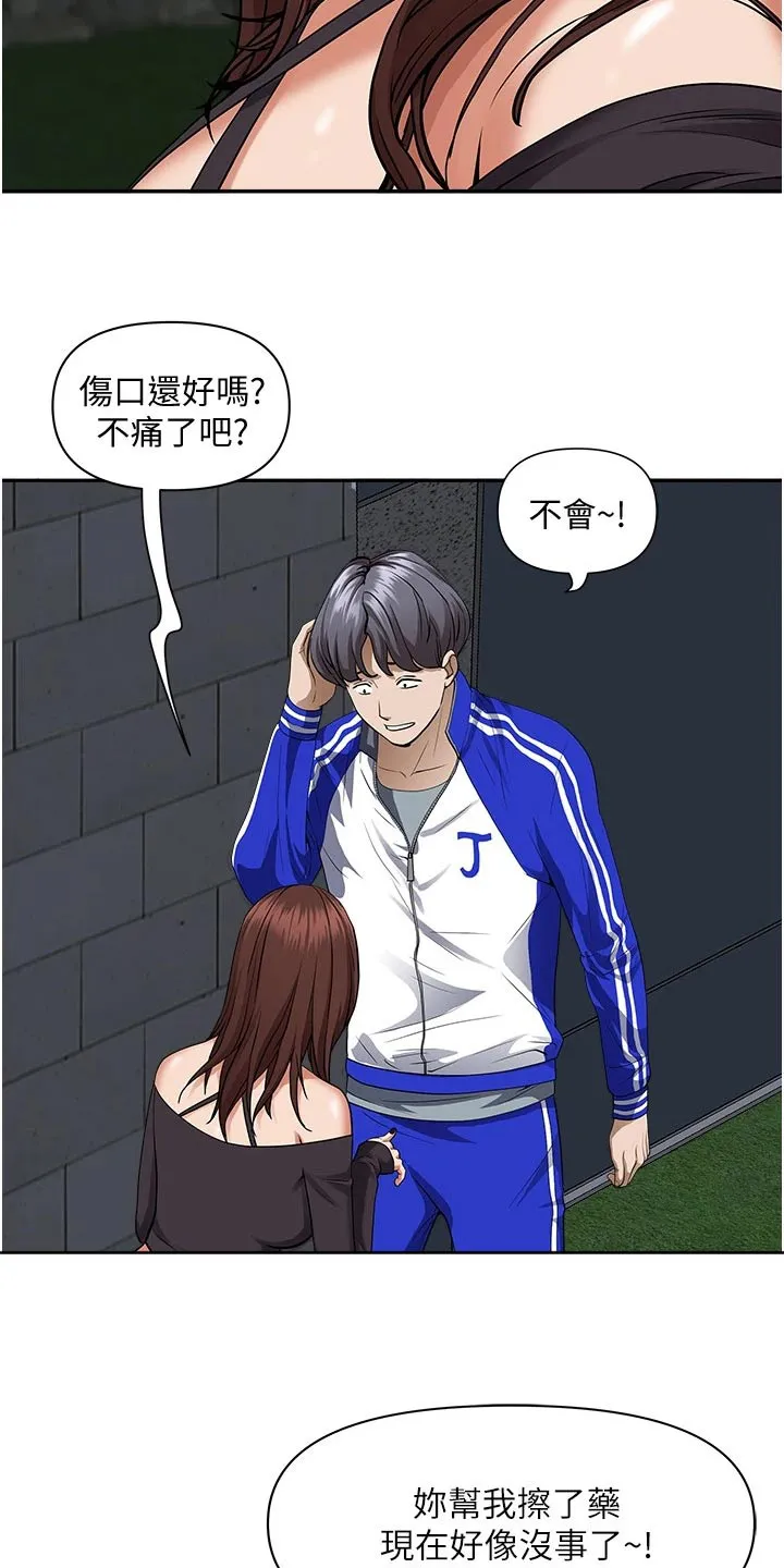 热情似夏漫画免费阅读漫画,第33章：不知不觉18图