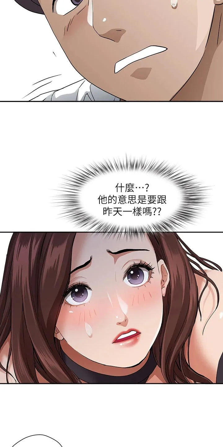 深夜宿舍漫画漫画,第31章：我可以11图