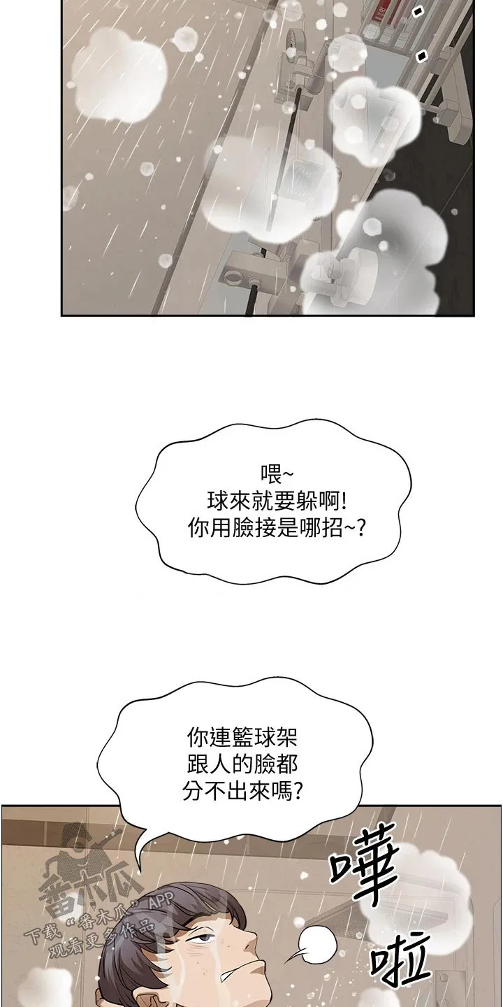 热情寄宿漫画漫画,第43章：第一名3图