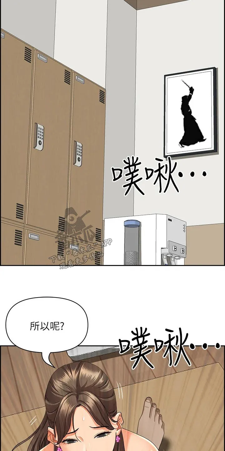 深夜宿舍漫画漫画,第61章：哪里了9图