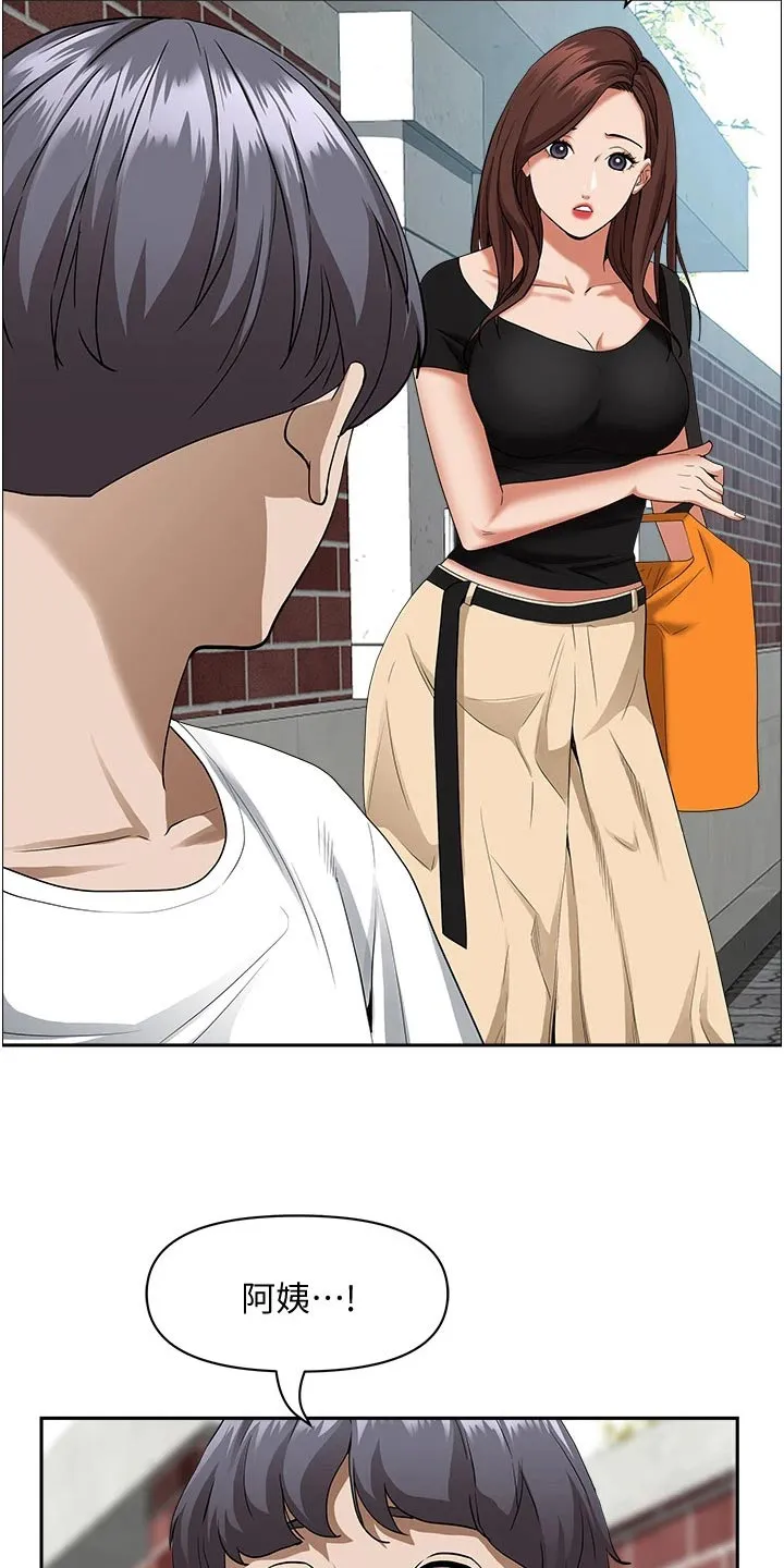 热情寄宿漫画在线漫画,第48章：出门7图