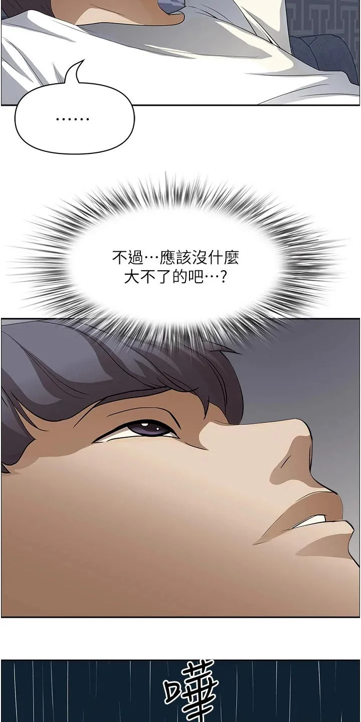 热情寄宿漫画第二季在线看全集免费漫画,第58章：果汁4图