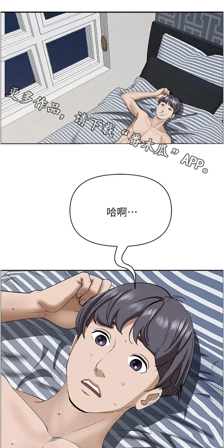 寄宿漫画免费完整阅读漫画,第75章：筋疲力尽1图