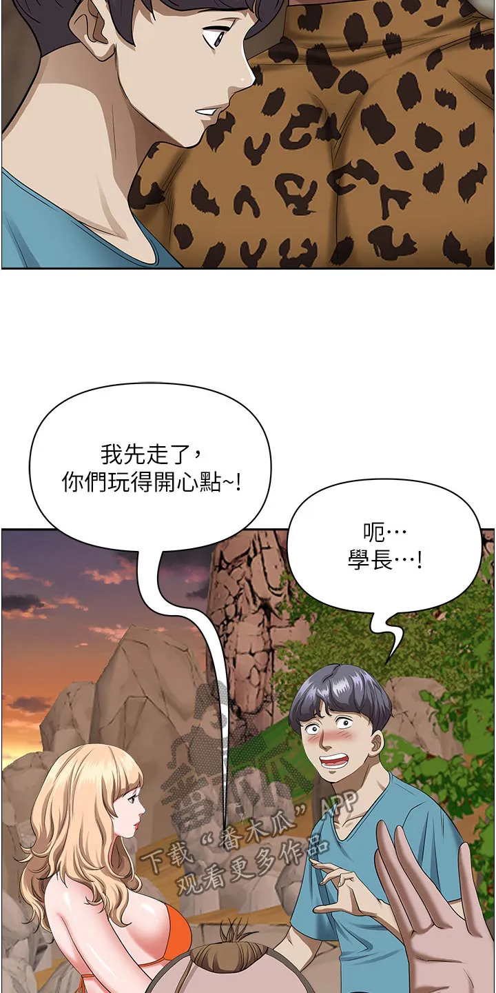 穿越寄宿漫画漫画,第95章：互相认识19图