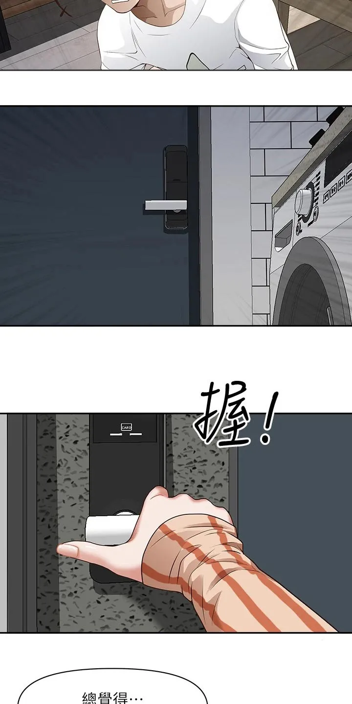 热情寄宿漫画资源链接下载漫画,第27章：寻找17图