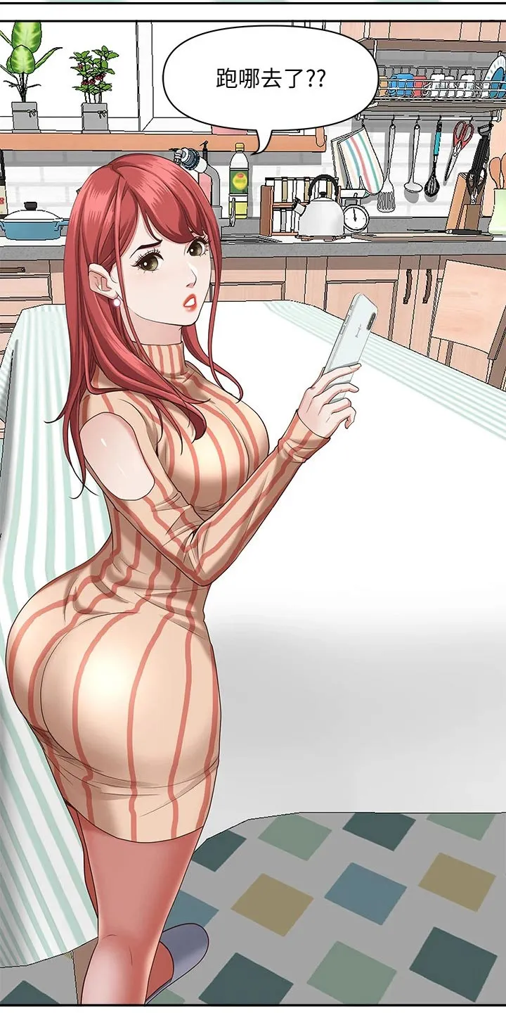 热情寄宿漫画漫画,第26章：不在家17图