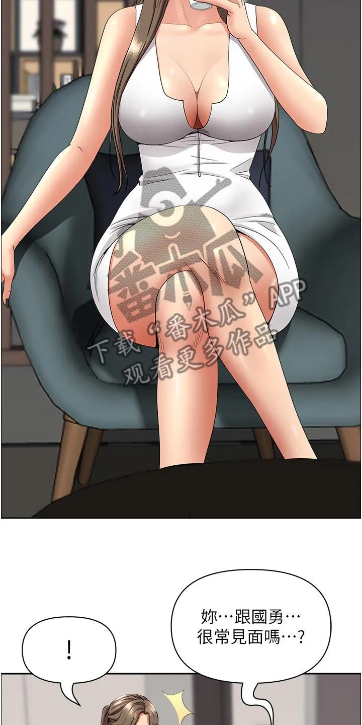 热情寄宿漫画漫画,第88章：出去了18图