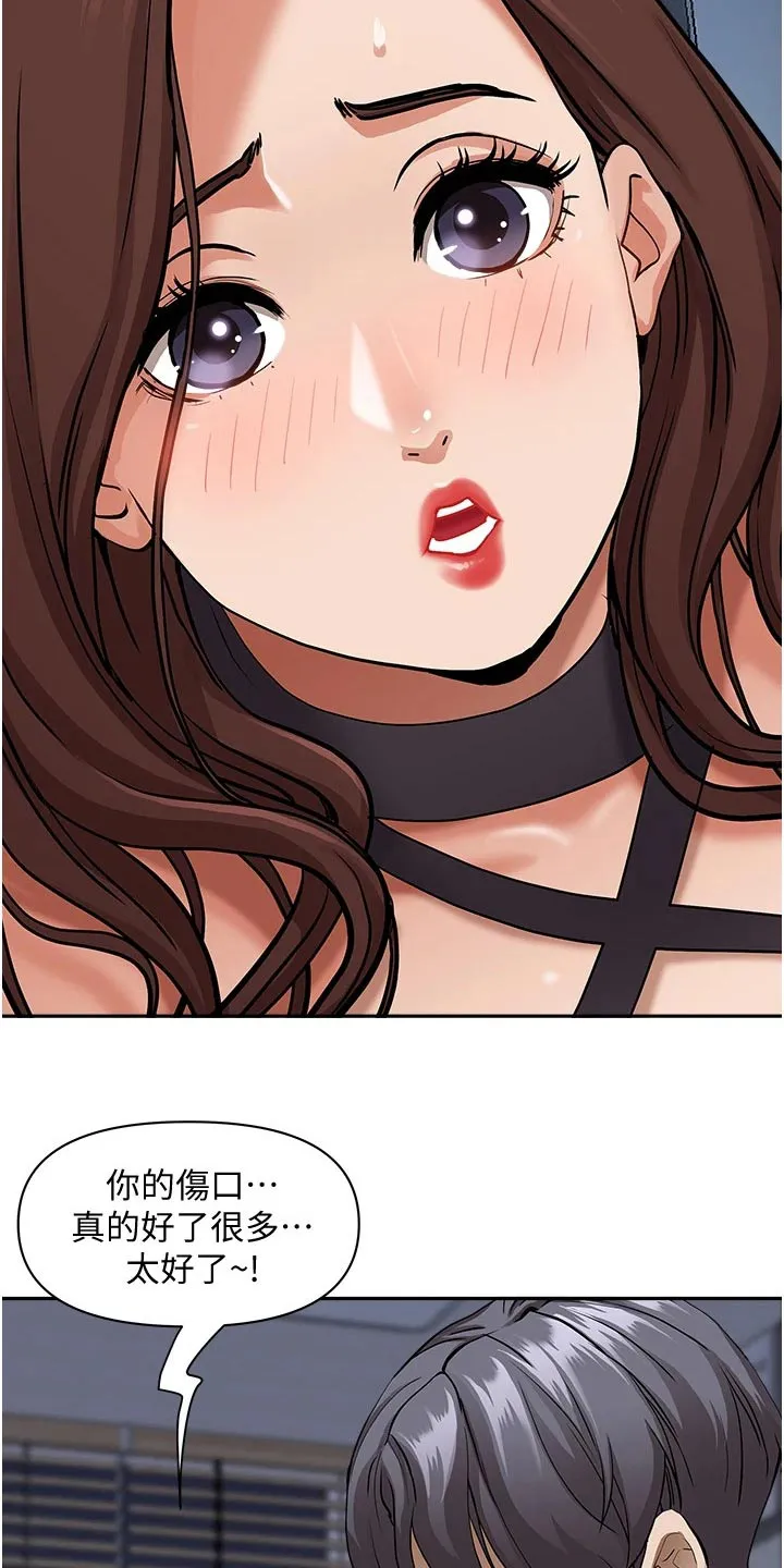 深夜宿舍漫画漫画,第36章：不行4图
