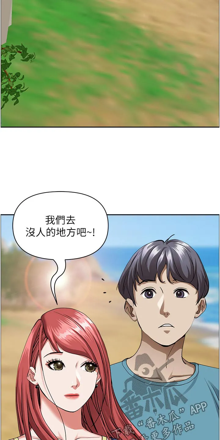 热情寄宿漫画第二季在线看全集免费漫画,第87章：有话要谈3图