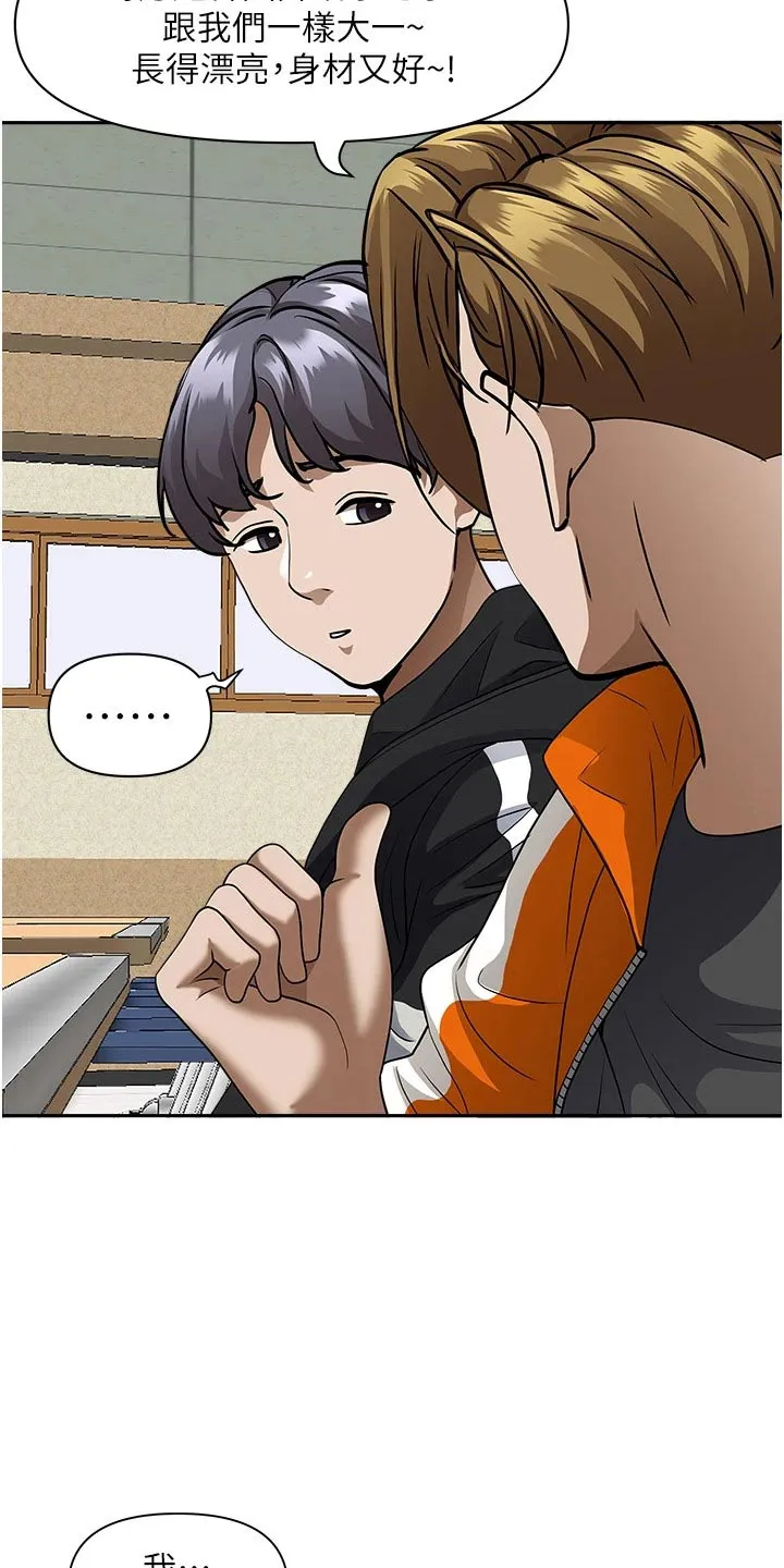 深夜宿舍漫画漫画,第37章：算了20图