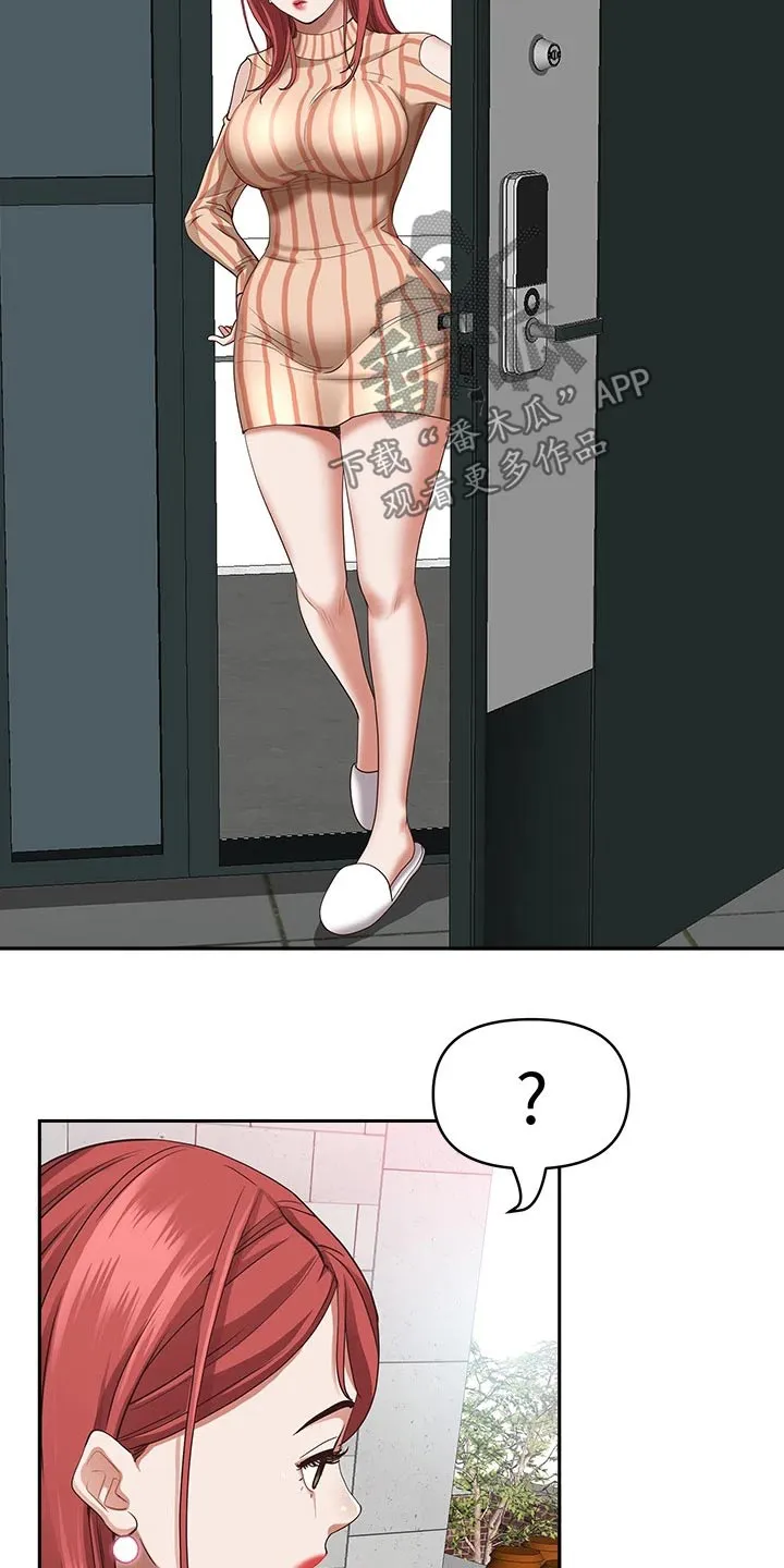 热情寄宿漫画资源链接下载漫画,第27章：寻找10图