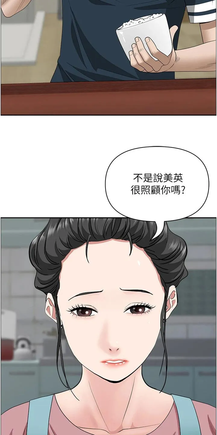 寄宿漫画免费完整阅读漫画,第76章：太好了8图