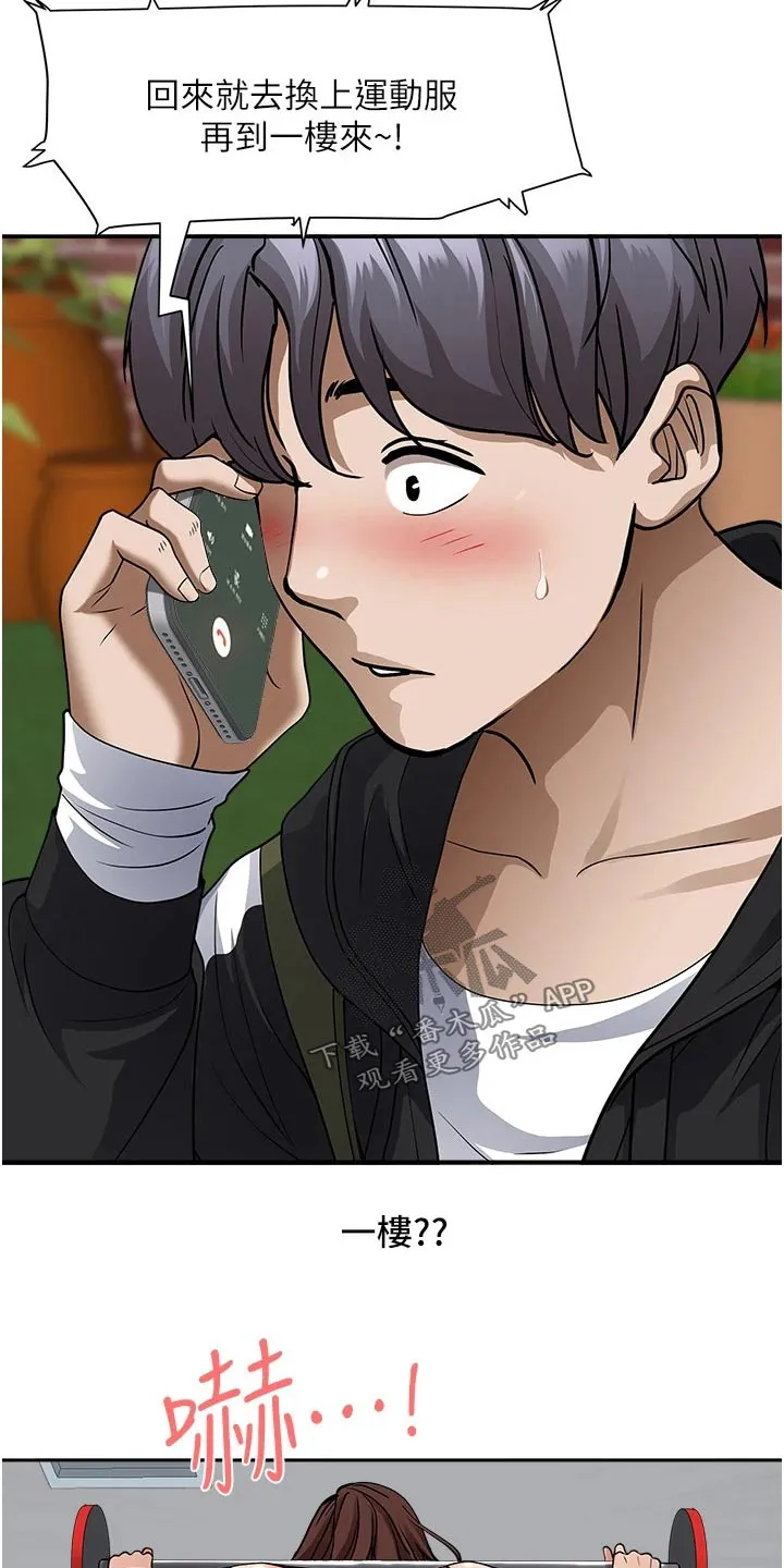 寄宿漫画免费完整阅读漫画,第38章：健身房10图