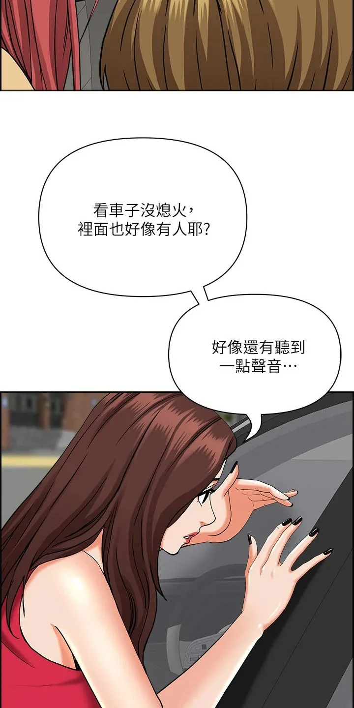 深夜宿舍漫画漫画,第68章：一辆车6图