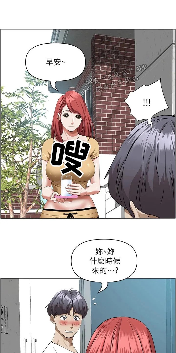 热情寄宿漫画第二季在线看全集免费漫画,第58章：果汁13图