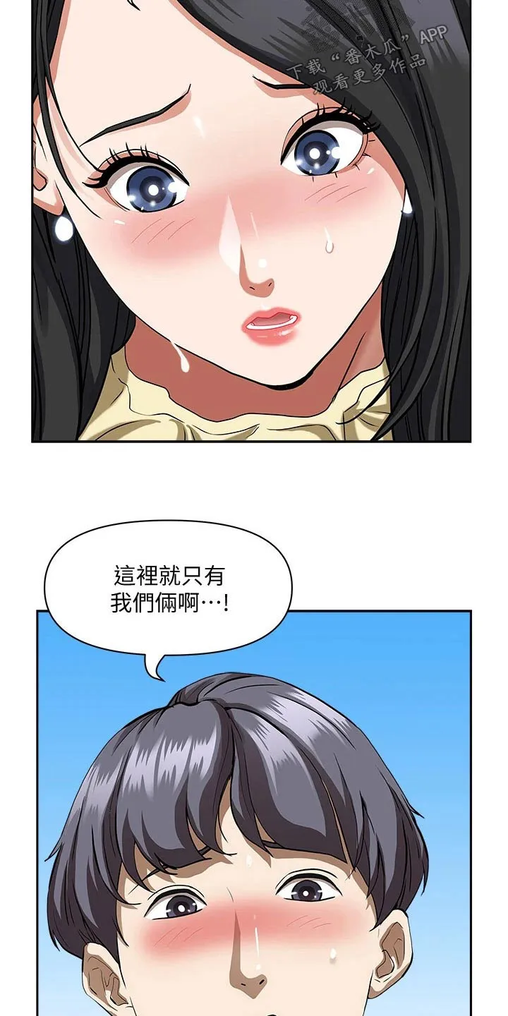 深夜宿舍漫画漫画,第50章：摩天轮12图