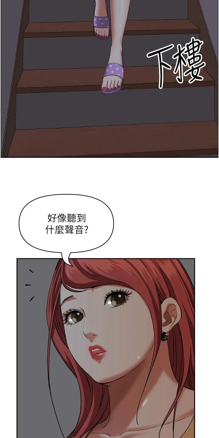 热情寄宿漫画漫画,第55章：有声音17图