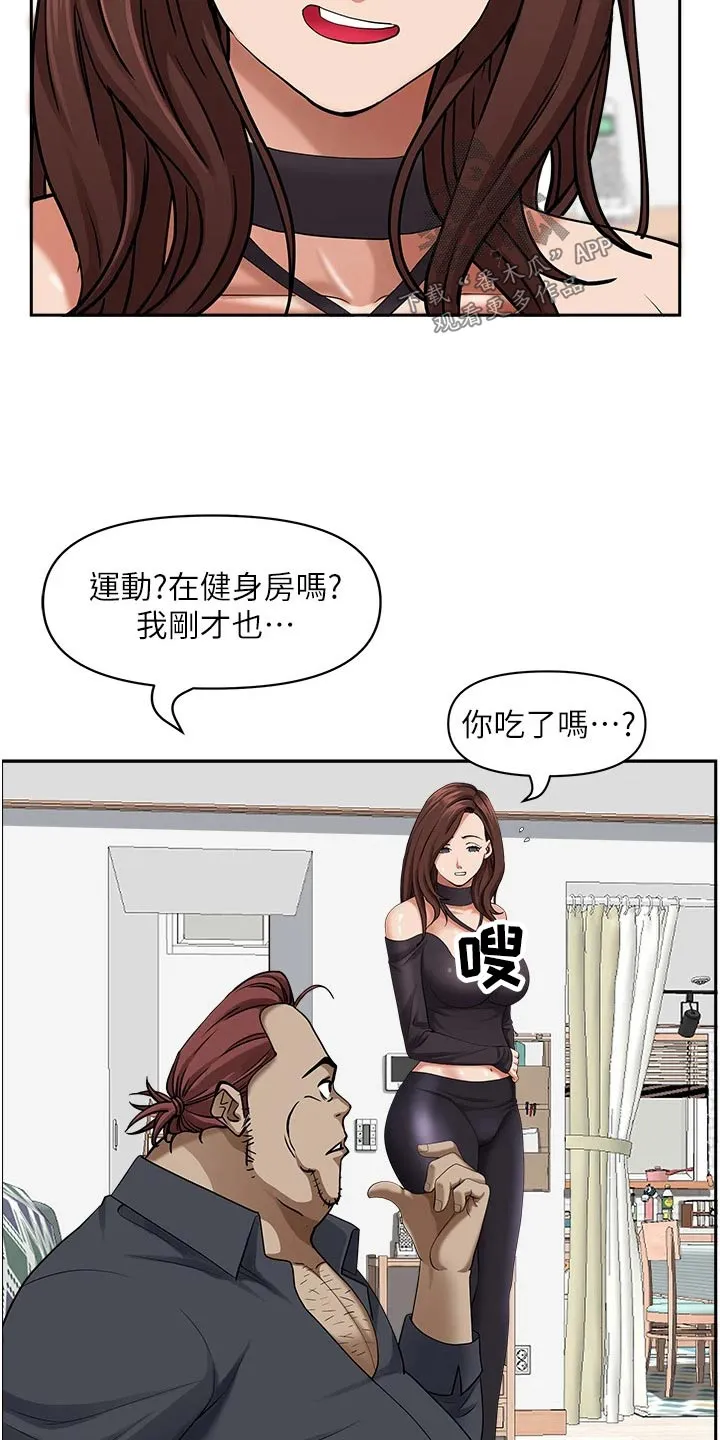 深夜宿舍漫画漫画,第42章：篮球3图