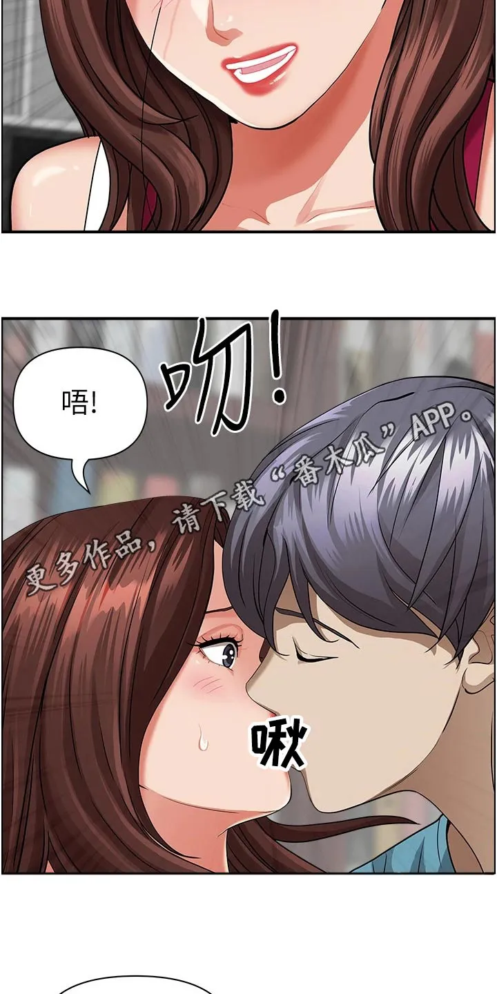 穿越寄宿漫画漫画,第81章：特产22图