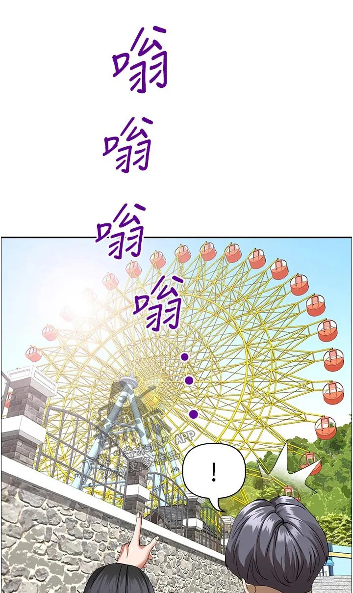 深夜宿舍漫画漫画,第50章：摩天轮1图