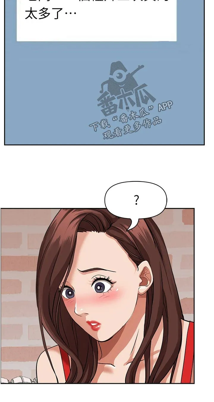 热情寄宿漫画第二季在线看全集免费漫画,第54章：受刺激12图